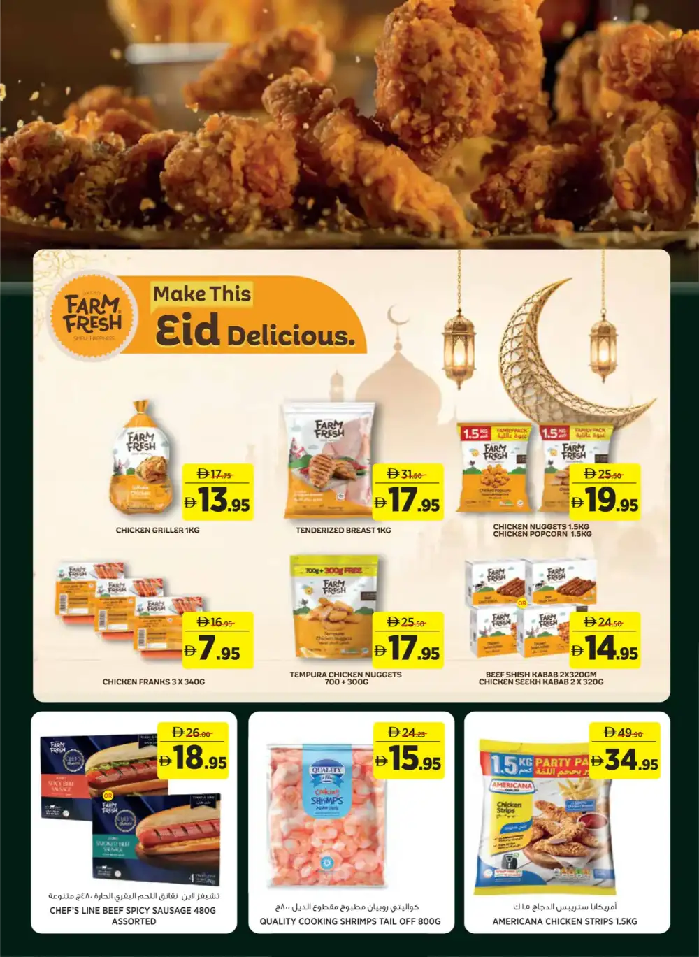 Geant Eid Collection Offers UAE 2026 page 6