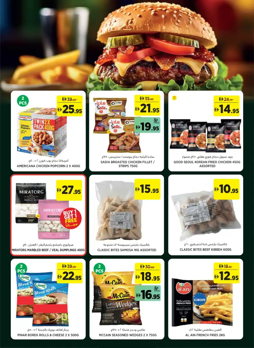 Geant Eid Collection Offers UAE 2026 page 7
