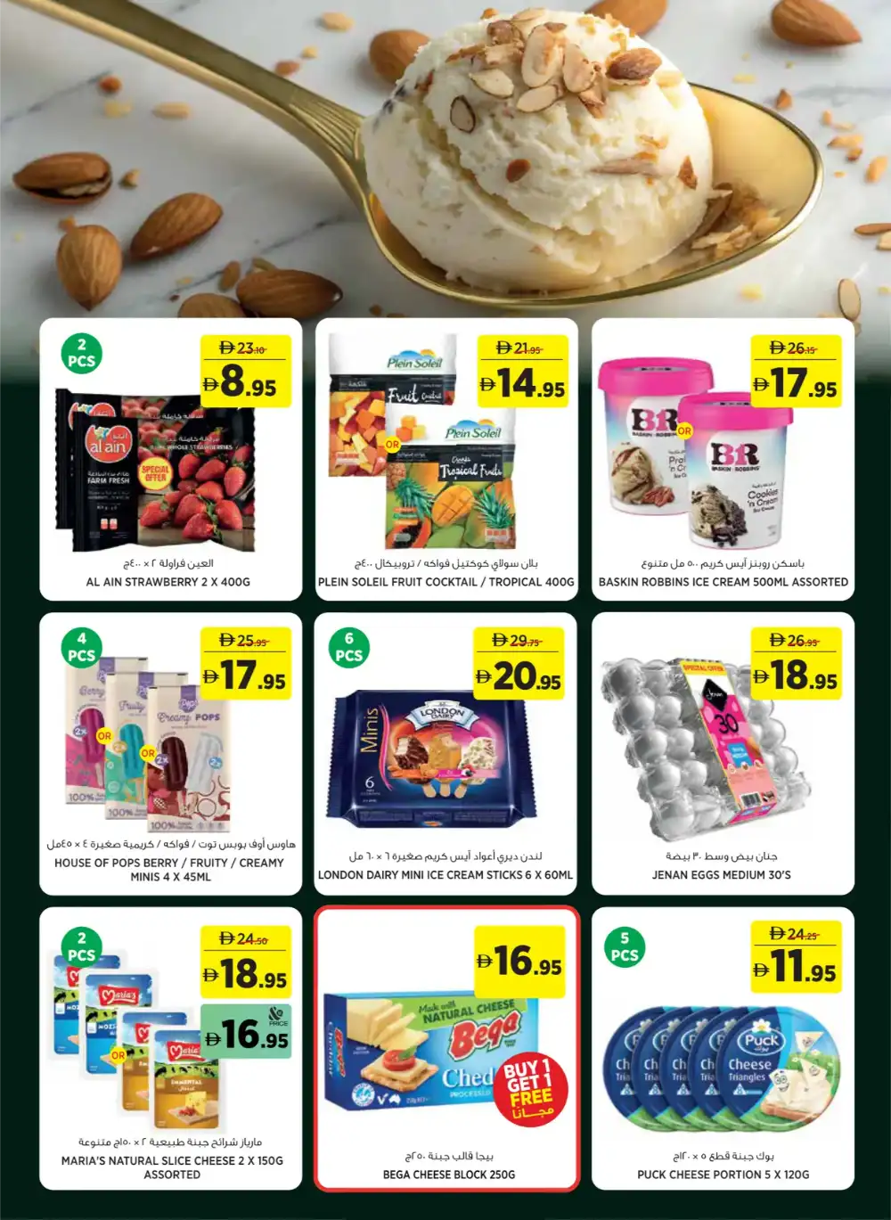 Geant Eid Collection Offers UAE 2026 page 8
