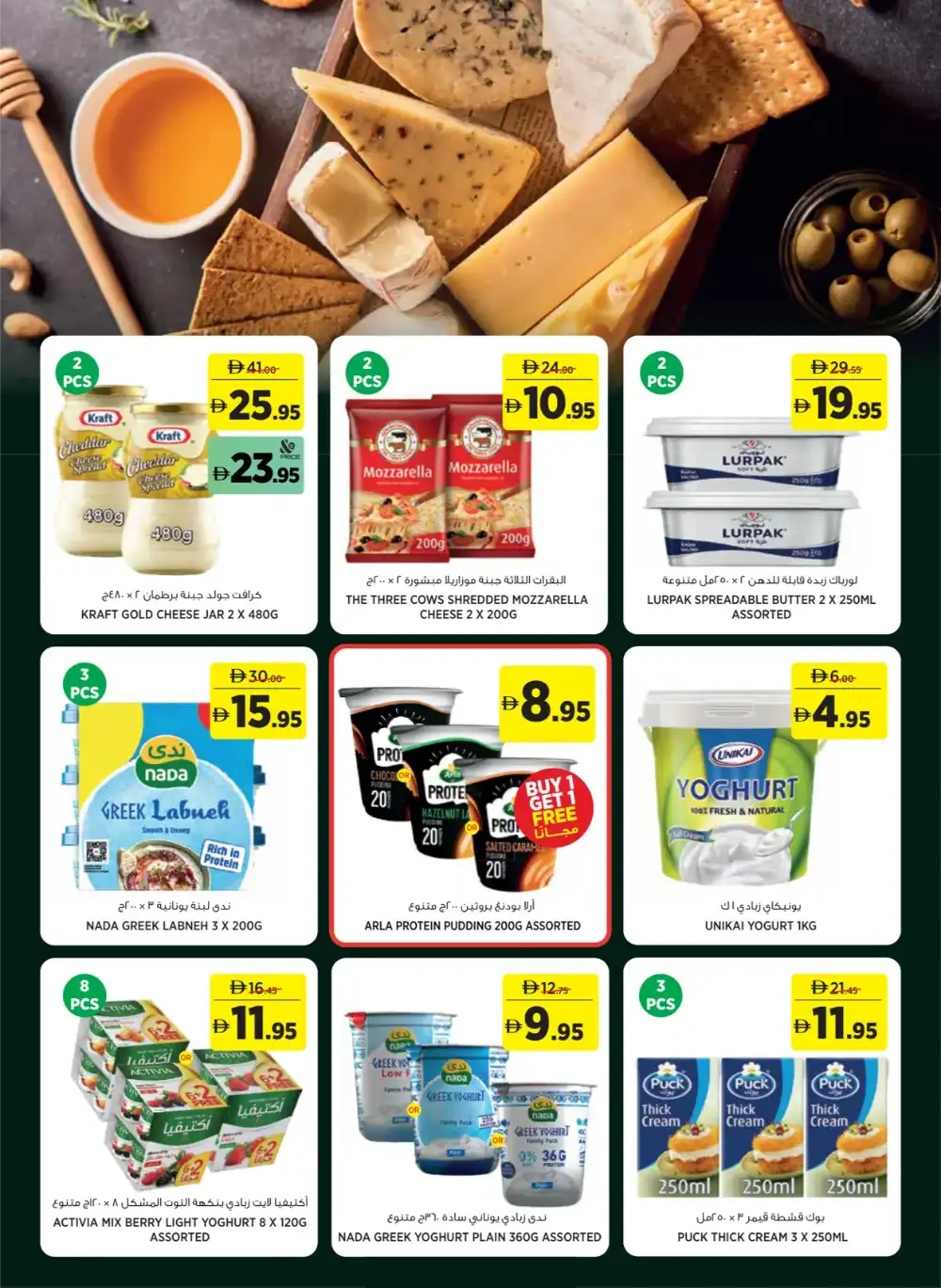 Geant Eid Collection Offers UAE 2026 page 9