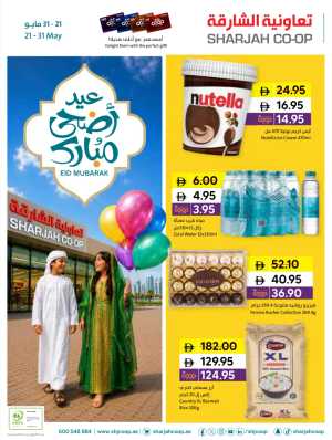 Sharjah Coop Eid Mubarak Offers 2026 flyer cover