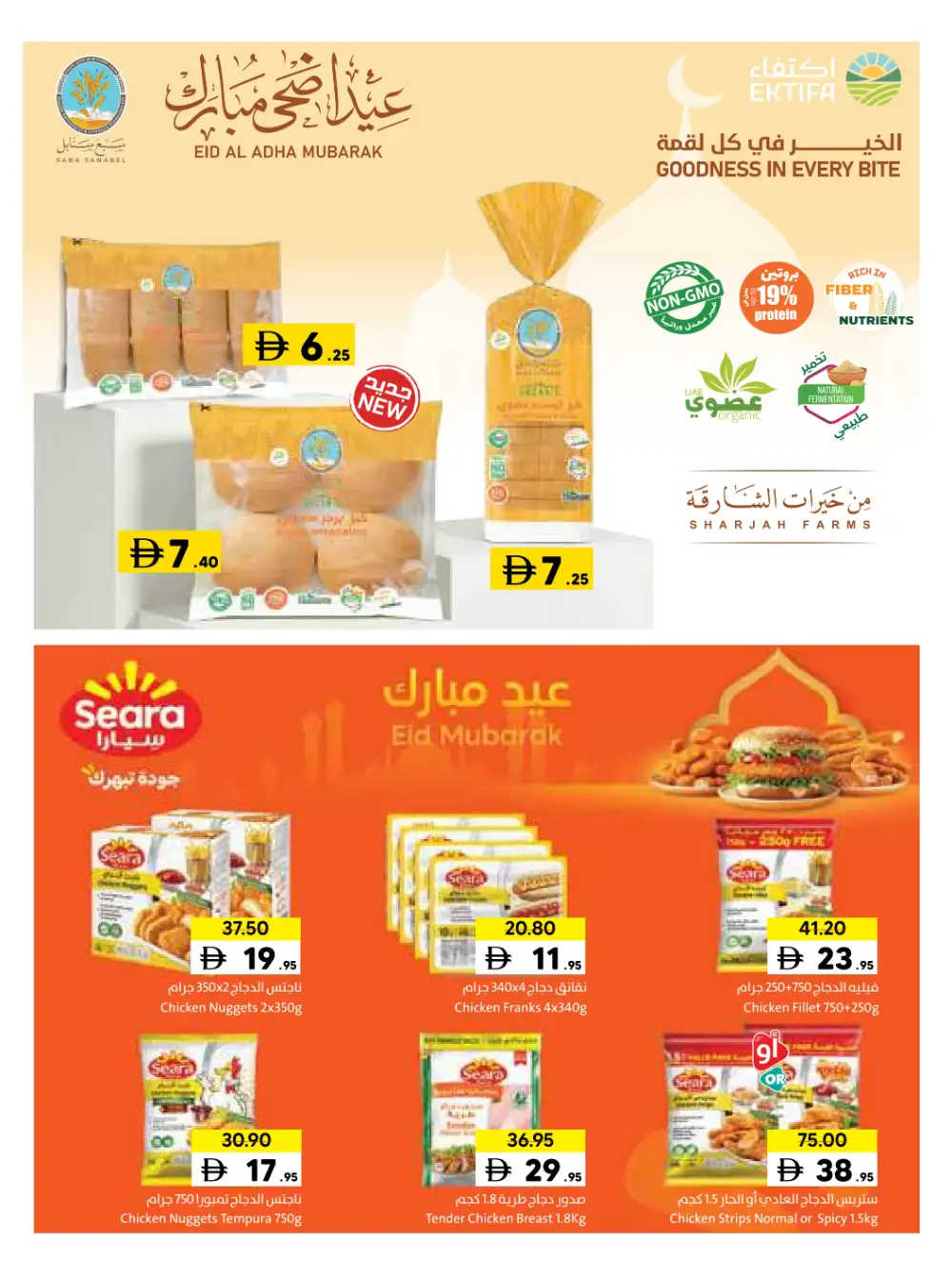 Sharjah Coop Eid Mubarak Offers 2026 page 11