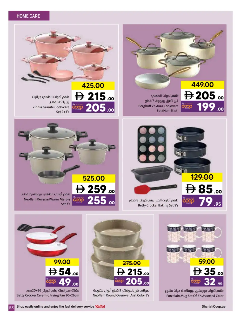 Sharjah Coop Eid Mubarak Offers 2026 page 13