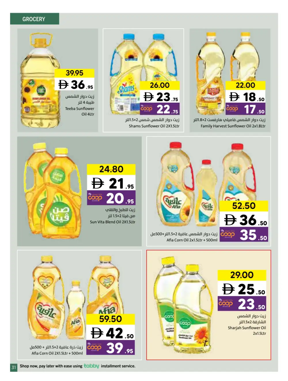 Sharjah Coop Eid Mubarak Offers 2026 page 16