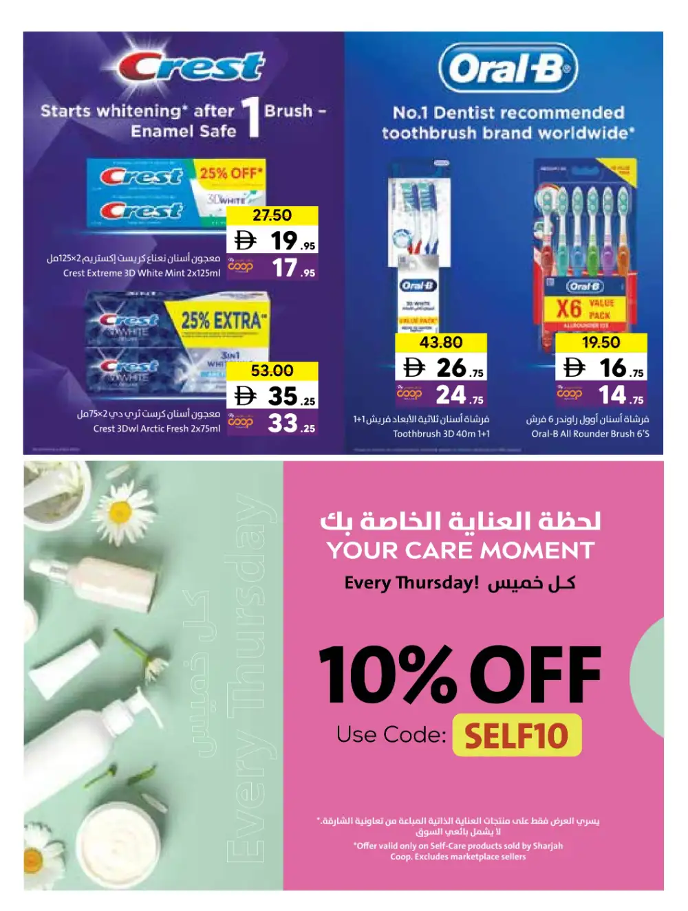 Sharjah Coop Eid Mubarak Offers 2026 page 2