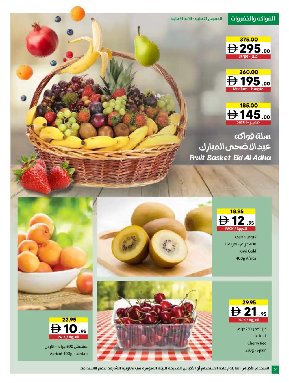 Sharjah Coop Eid Mubarak Offers 2026 page 20