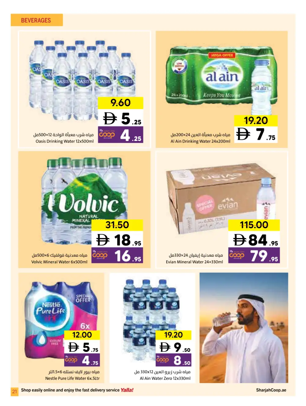 Sharjah Coop Eid Mubarak Offers 2026 page 21