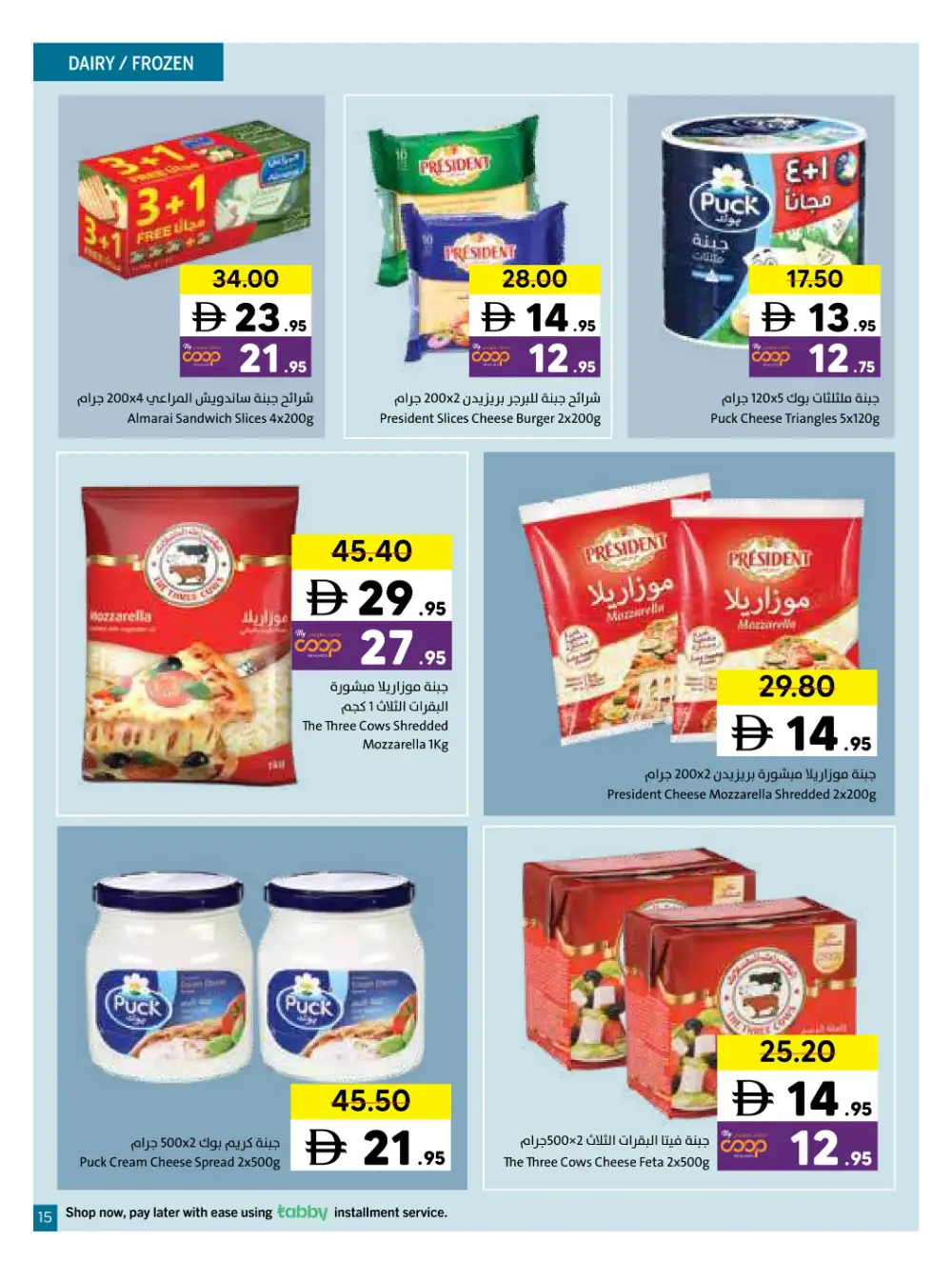 Sharjah Coop Eid Mubarak Offers 2026 page 22