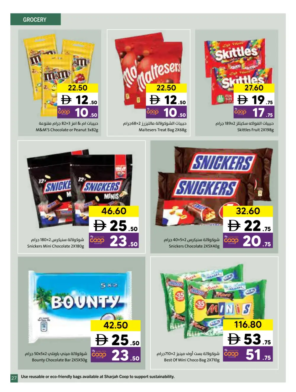 Sharjah Coop Eid Mubarak Offers 2026 page 24