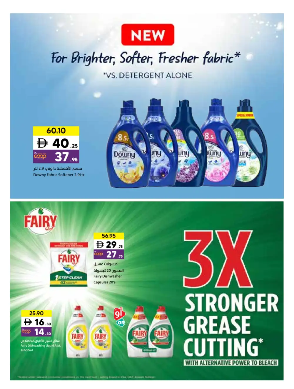 Sharjah Coop Eid Mubarak Offers 2026 page 25