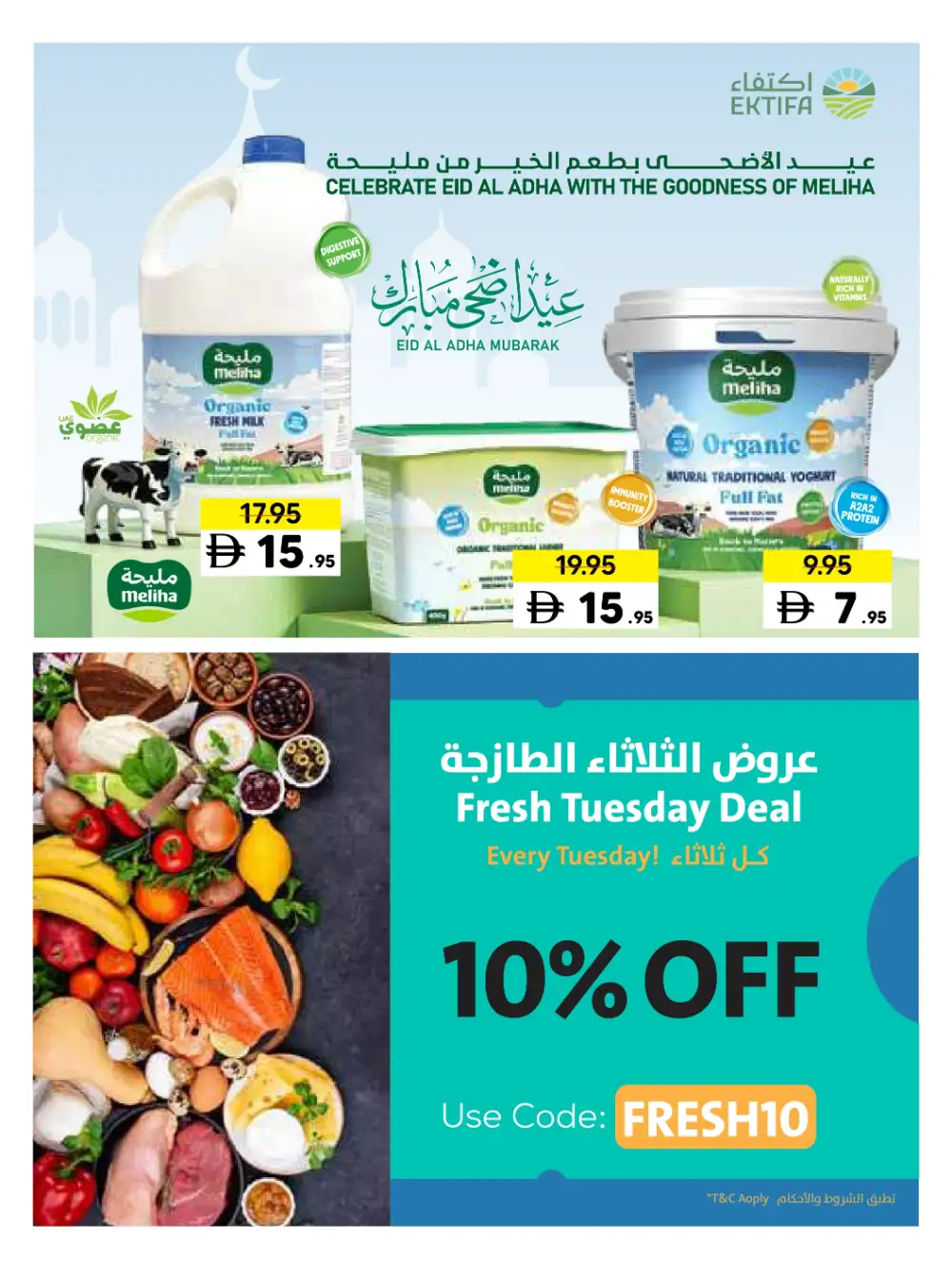 Sharjah Coop Eid Mubarak Offers 2026 page 31