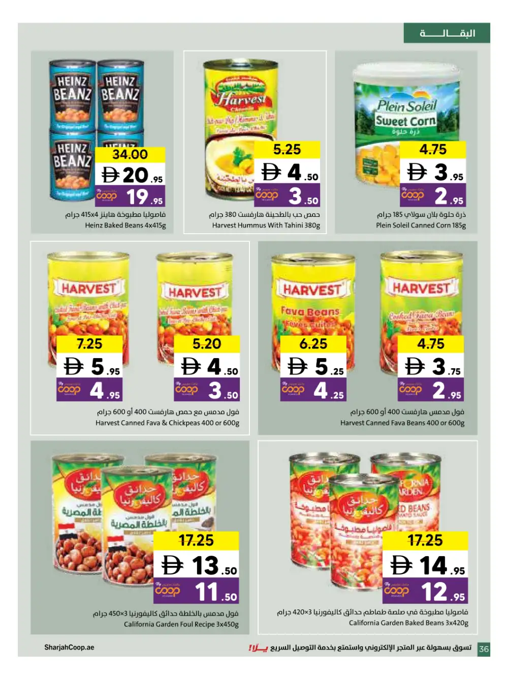 Sharjah Coop Eid Mubarak Offers 2026 page 32
