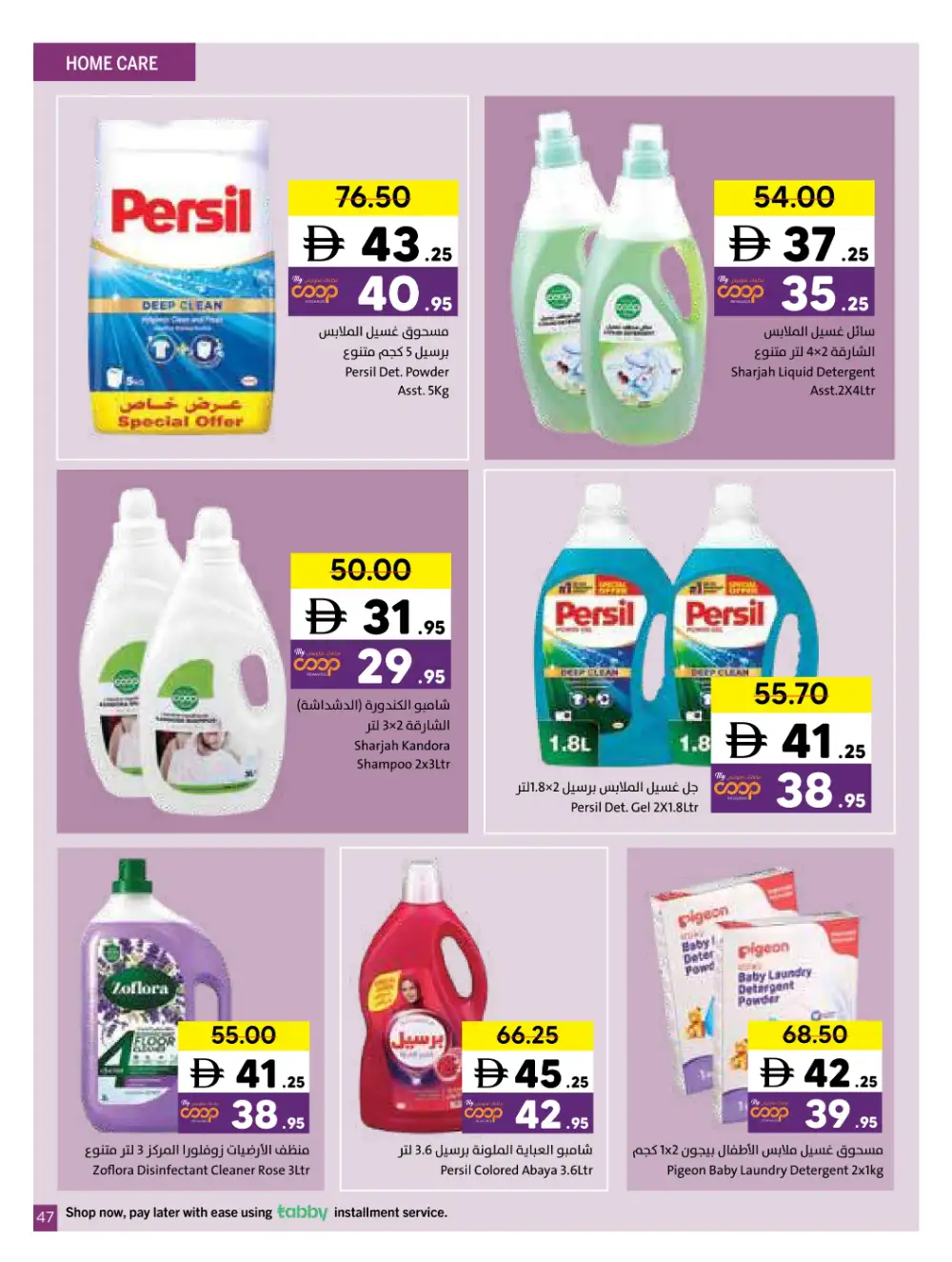 Sharjah Coop Eid Mubarak Offers 2026 page 34
