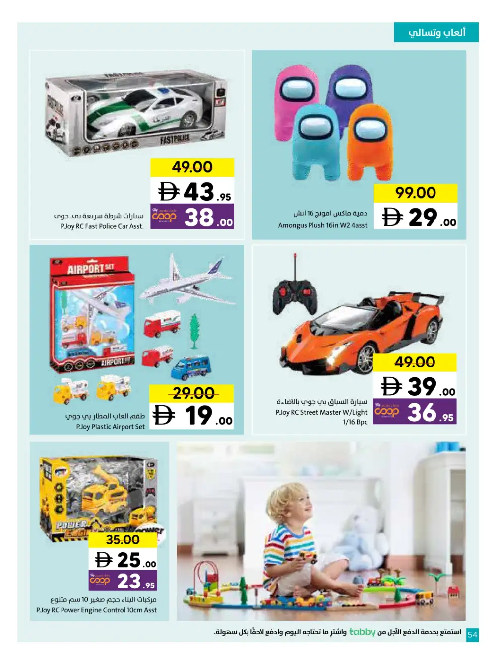 Sharjah Coop Eid Mubarak Offers 2026 page 35