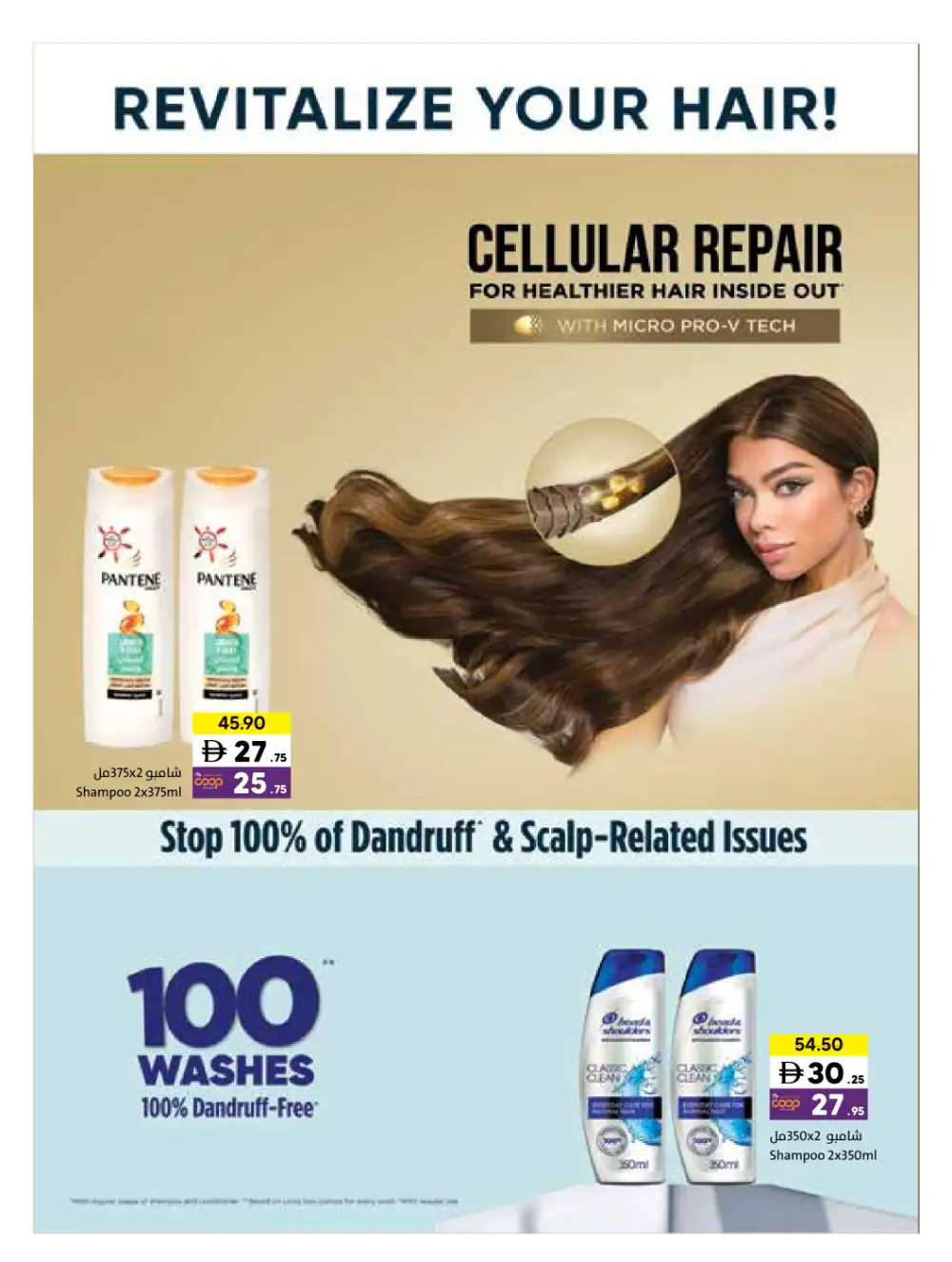 Sharjah Coop Eid Mubarak Offers 2026 page 39