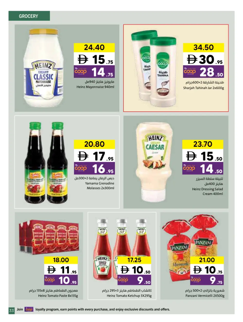 Sharjah Coop Eid Mubarak Offers 2026 page 40