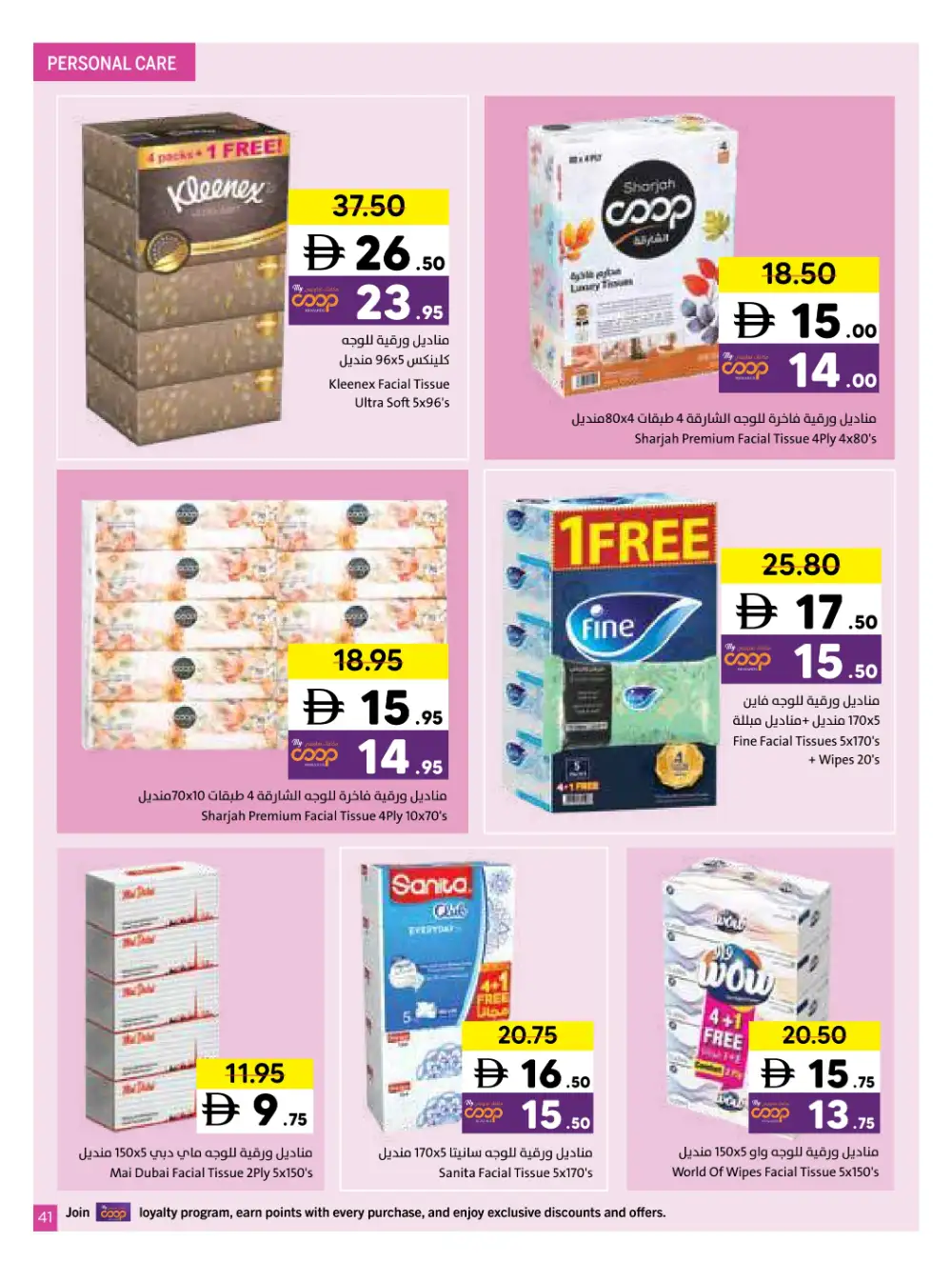 Sharjah Coop Eid Mubarak Offers 2026 page 43