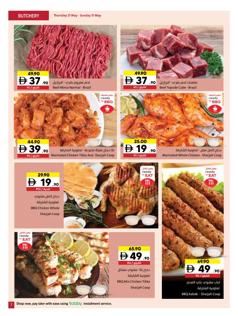 Sharjah Coop Eid Mubarak Offers 2026 page 45
