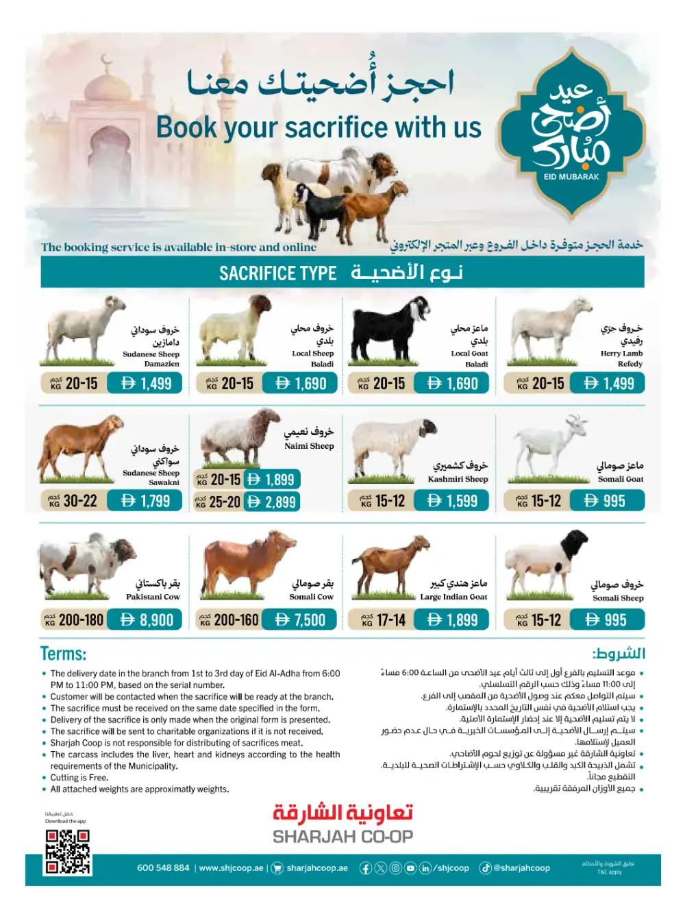 Sharjah Coop Eid Mubarak Offers 2026 page 48