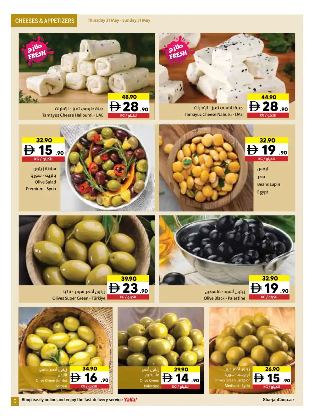 Sharjah Coop Eid Mubarak Offers 2026 page 5