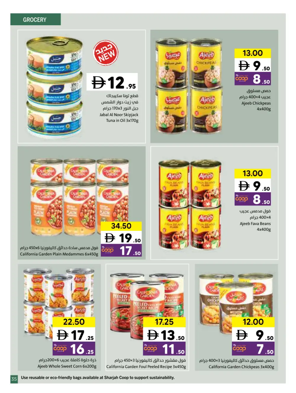Sharjah Coop Eid Mubarak Offers 2026 page 50