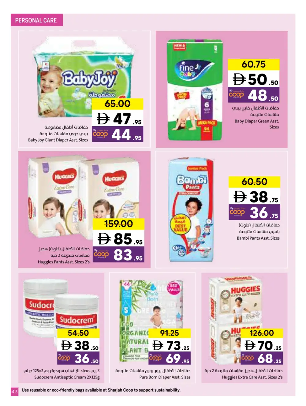 Sharjah Coop Eid Mubarak Offers 2026 page 52