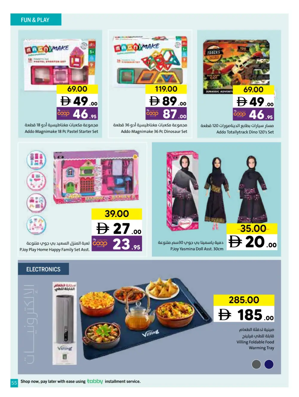Sharjah Coop Eid Mubarak Offers 2026 page 54