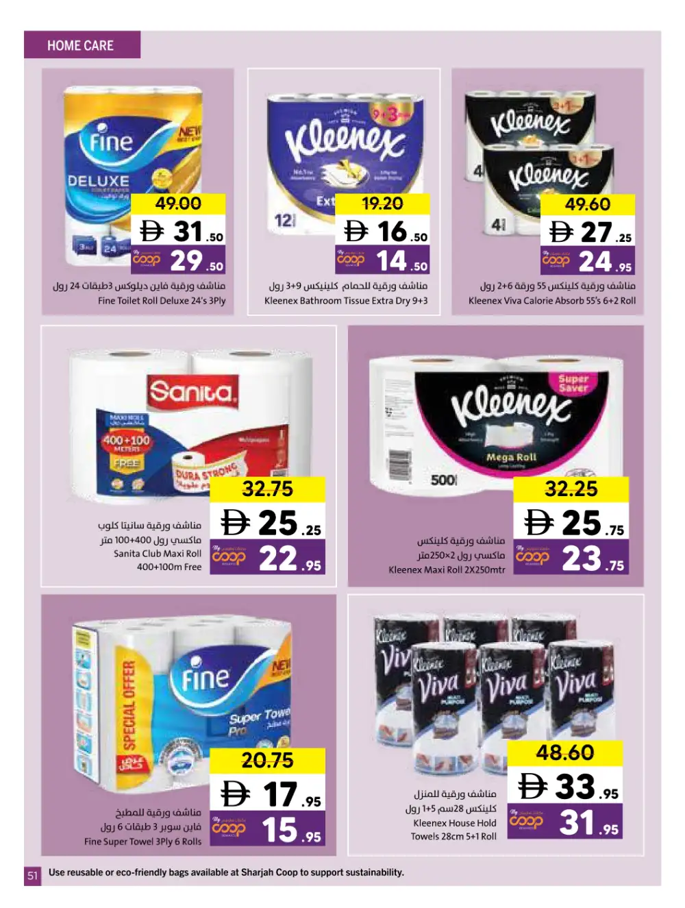 Sharjah Coop Eid Mubarak Offers 2026 page 55