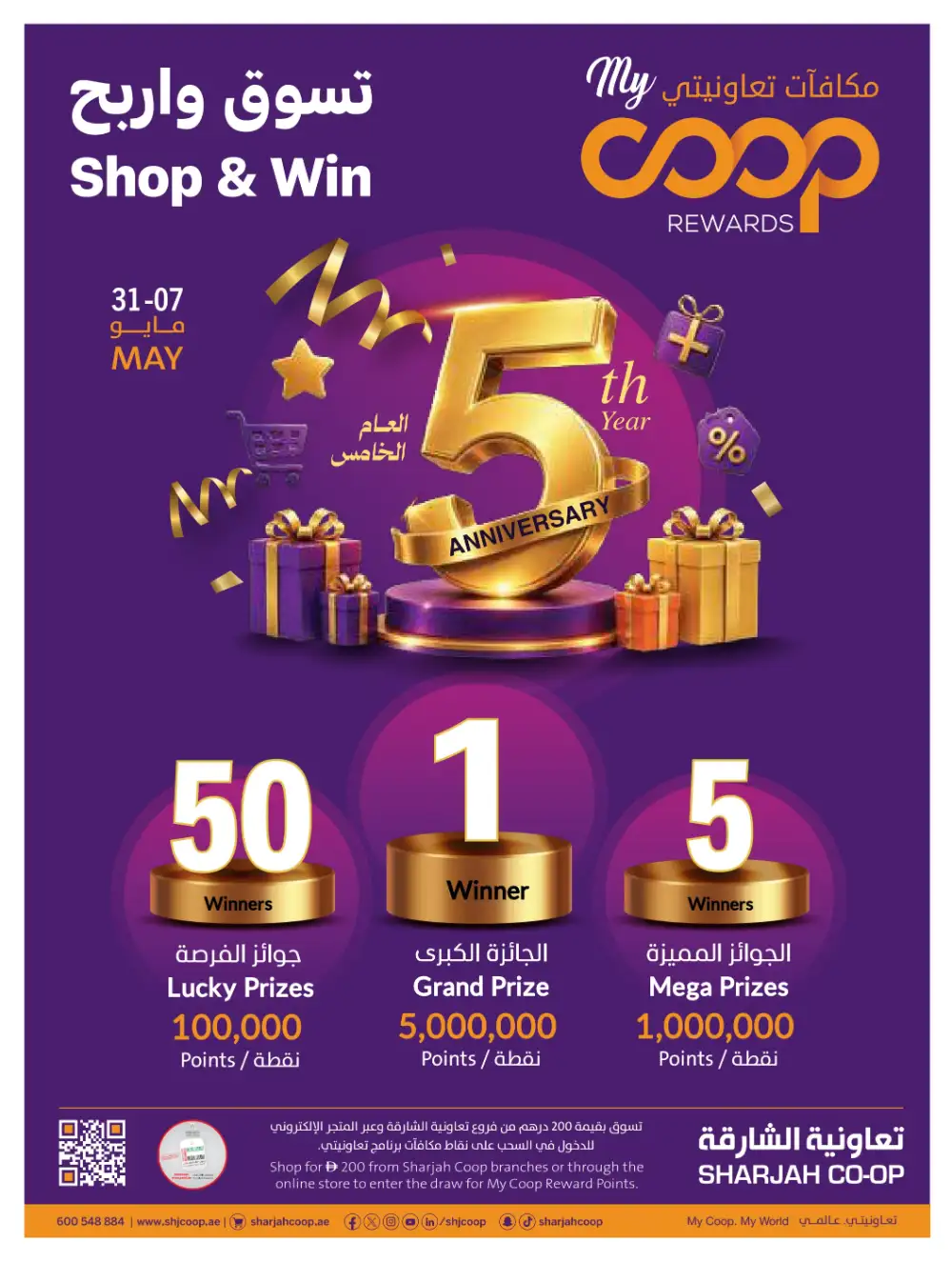 Sharjah Coop Eid Mubarak Offers 2026 page 56