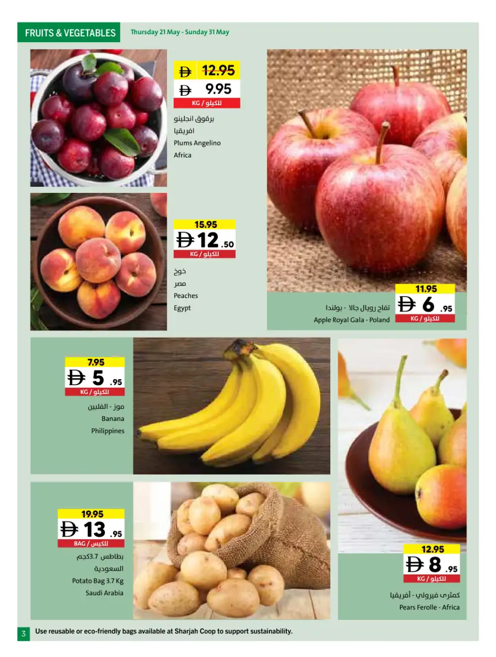 Sharjah Coop Eid Mubarak Offers 2026 page 6