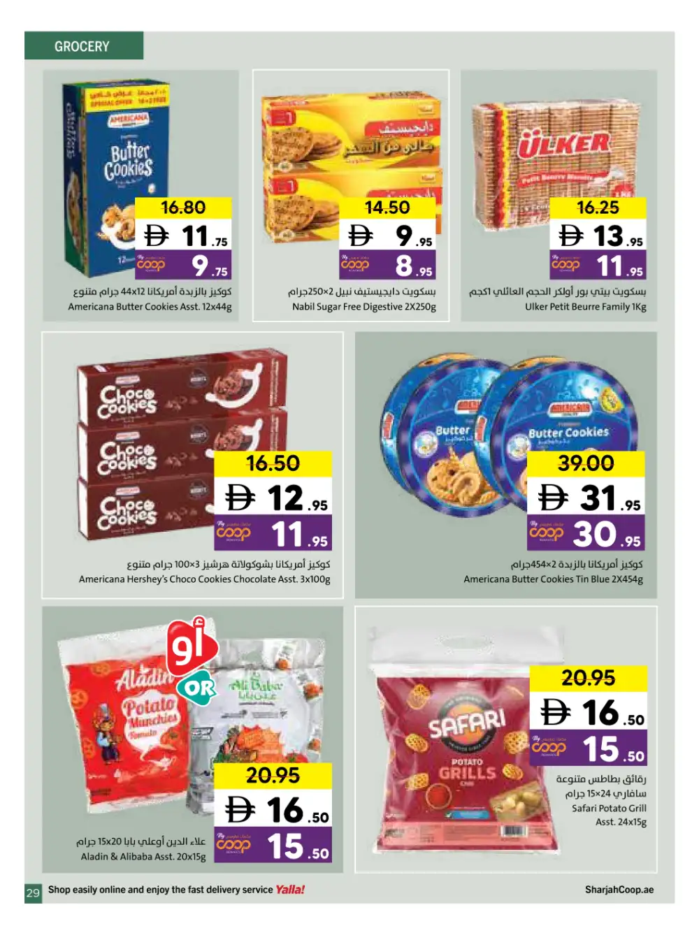 Sharjah Coop Eid Mubarak Offers 2026 page 7