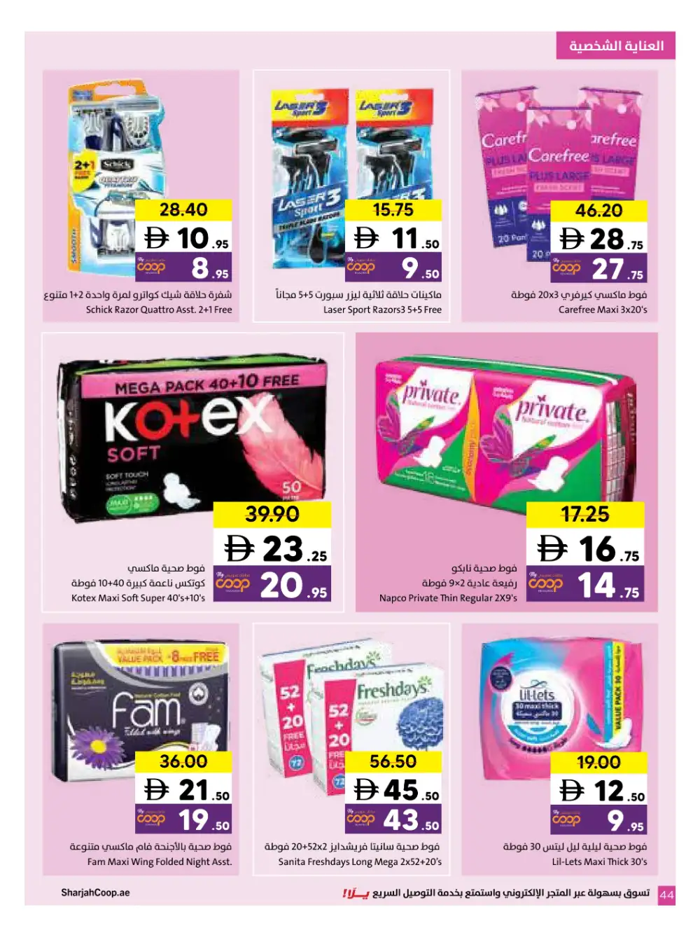 Sharjah Coop Eid Mubarak Offers 2026 page 8