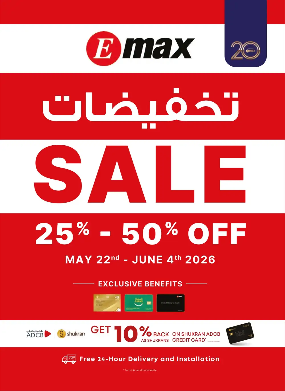 Emax Sale 2026 – Up to 50% OFF Electronics page 1