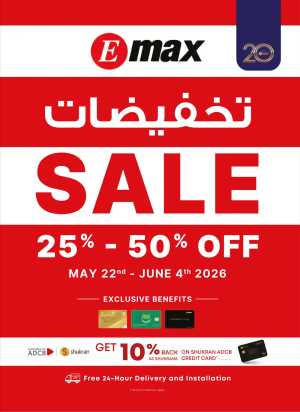 Emax Sale 2026 – Up to 50% OFF Electronics flyer cover