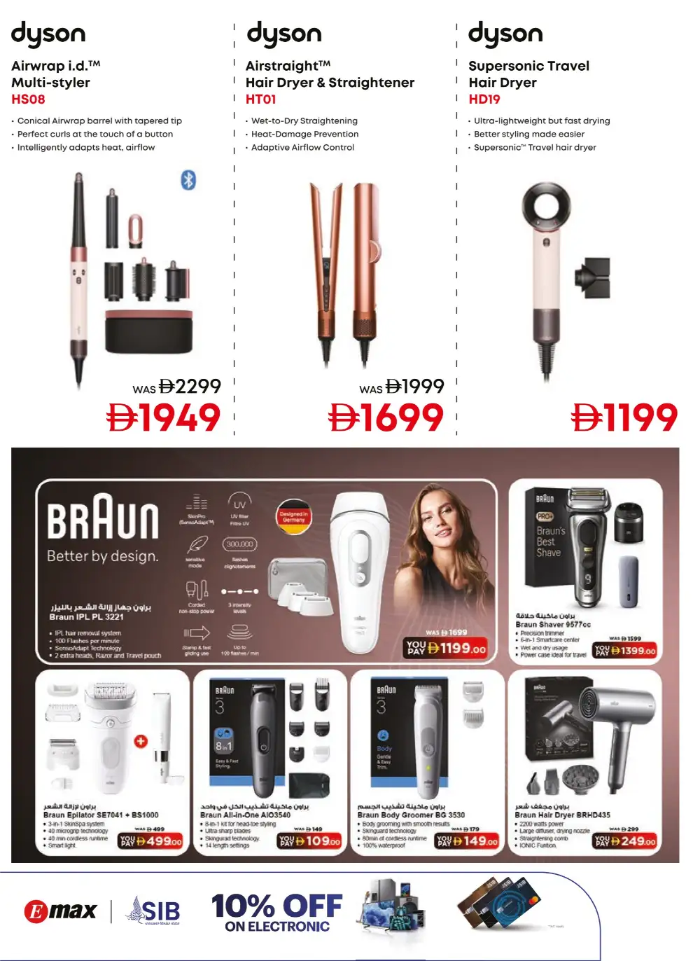 Emax Sale 2026 – Up to 50% OFF Electronics page 17