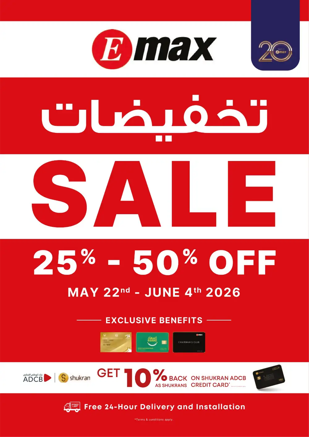 Emax Sale 2026 – Up to 50% OFF Electronics page 25
