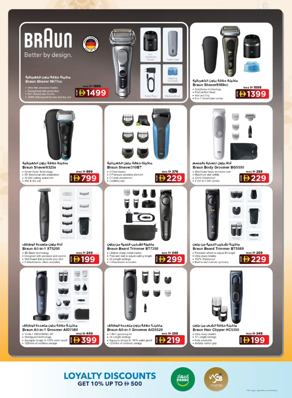 Sharaf DG Eid Sale 2026 – Up to 50% OFF page 16