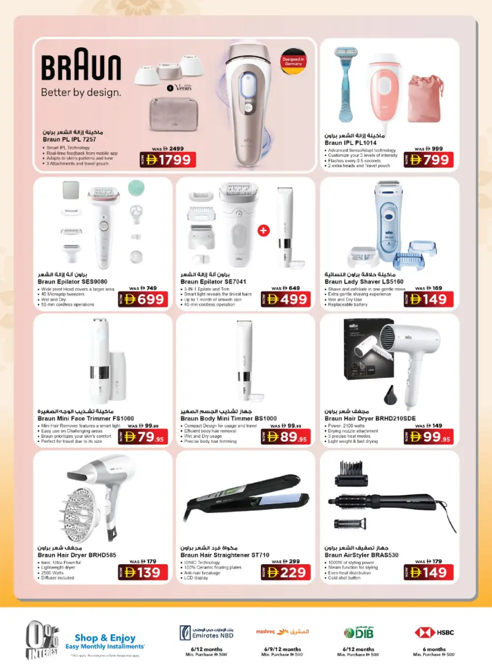 Sharaf DG Eid Sale 2026 – Up to 50% OFF page 17