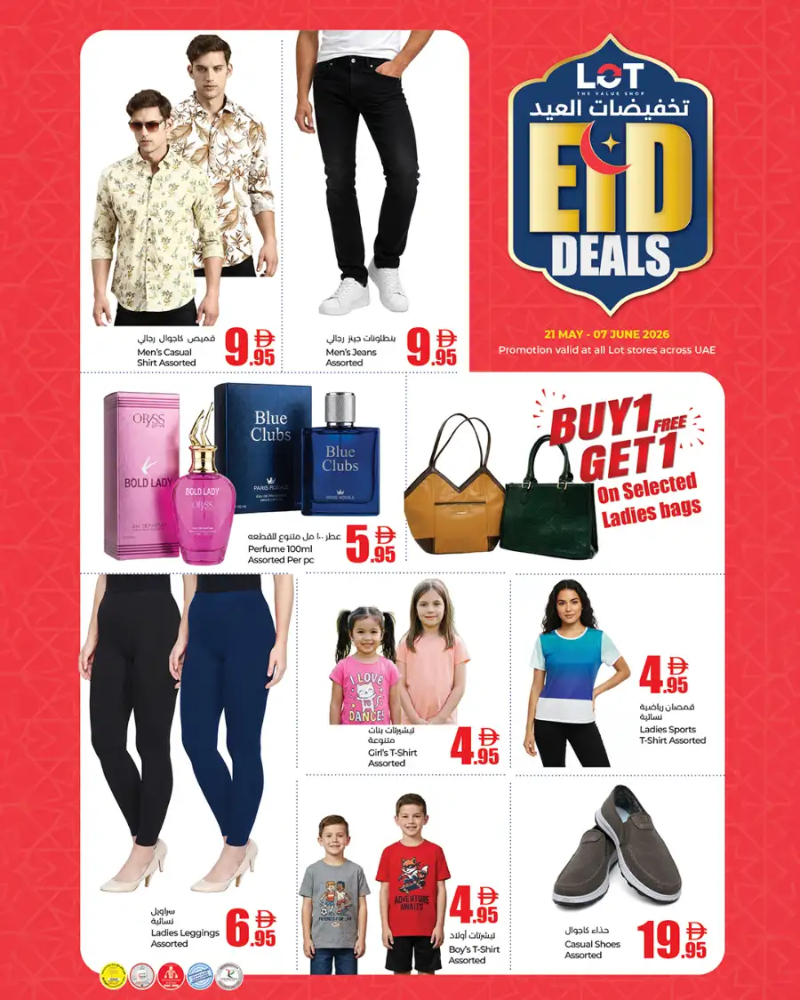 Lot UAE Eid Deals & Offers Flyer 2026 page 1