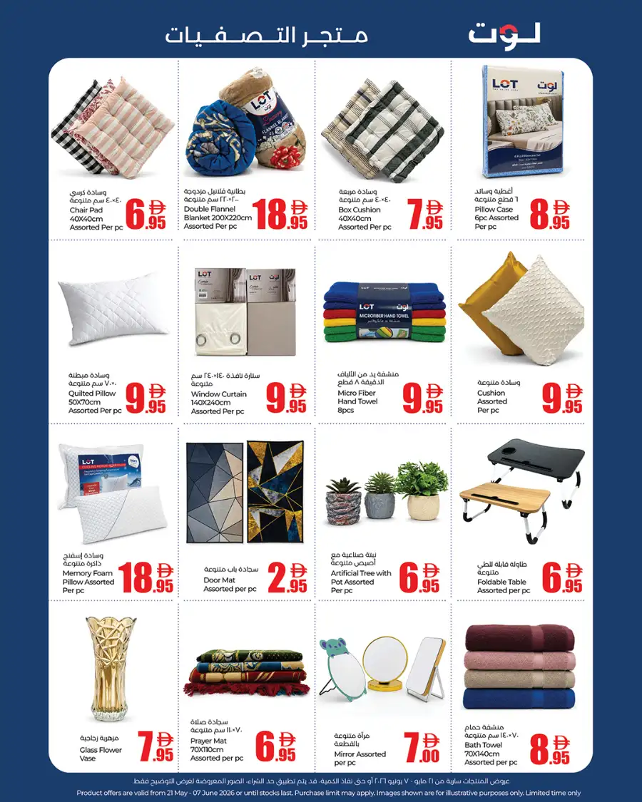 Lot UAE Eid Deals & Offers Flyer 2026 page 10