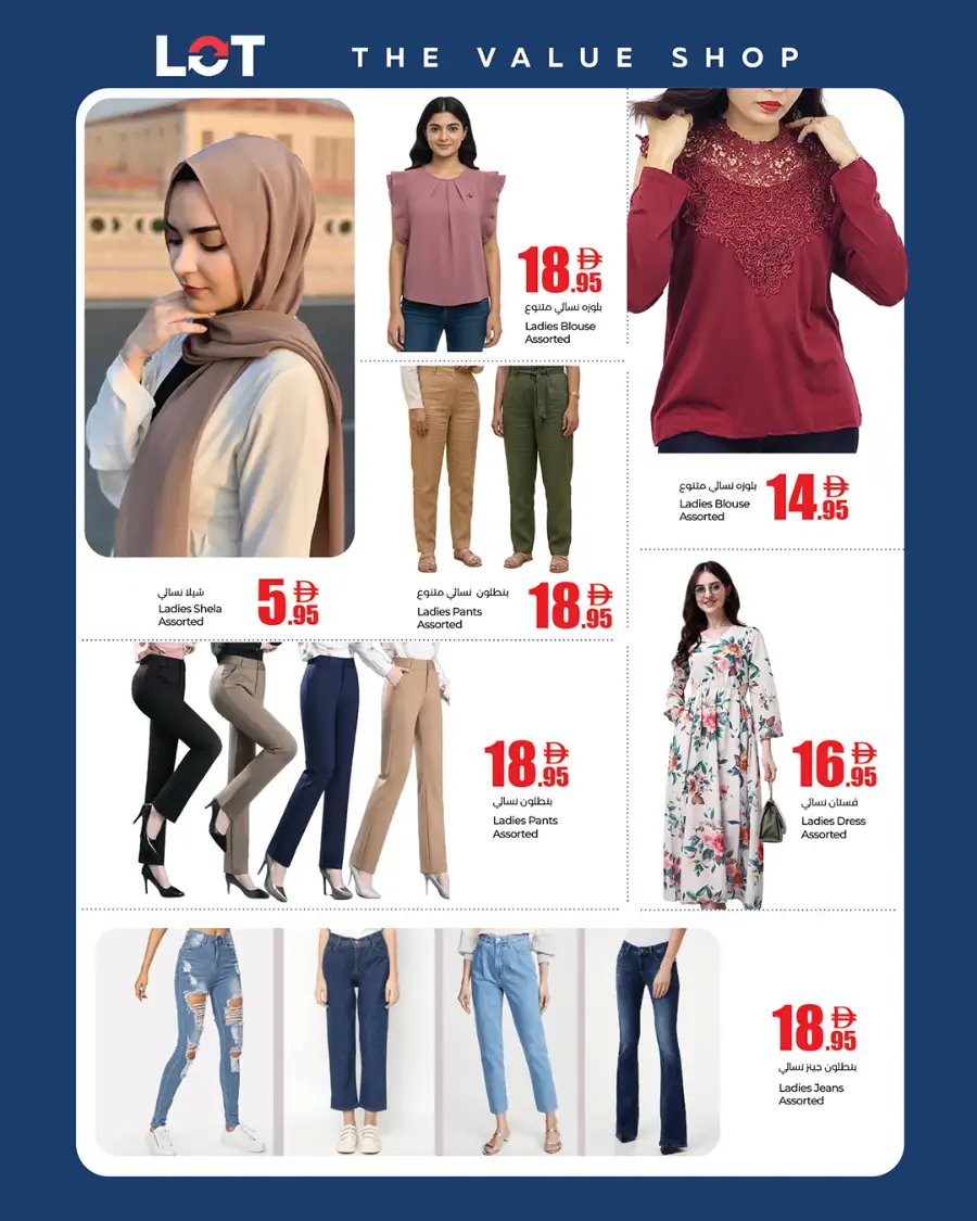 Lot UAE Eid Deals & Offers Flyer 2026 page 3