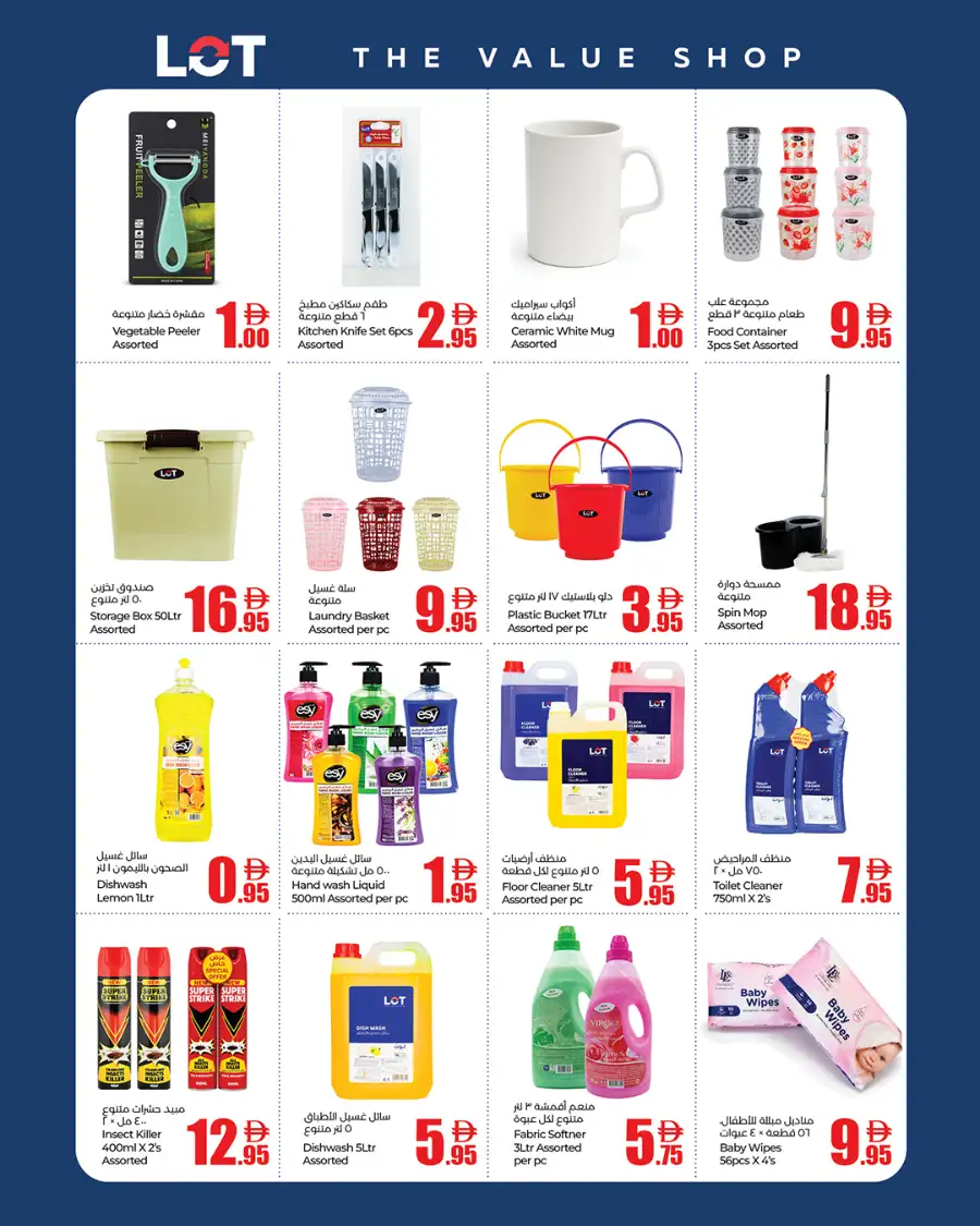 Lot UAE Eid Deals & Offers Flyer 2026 page 5