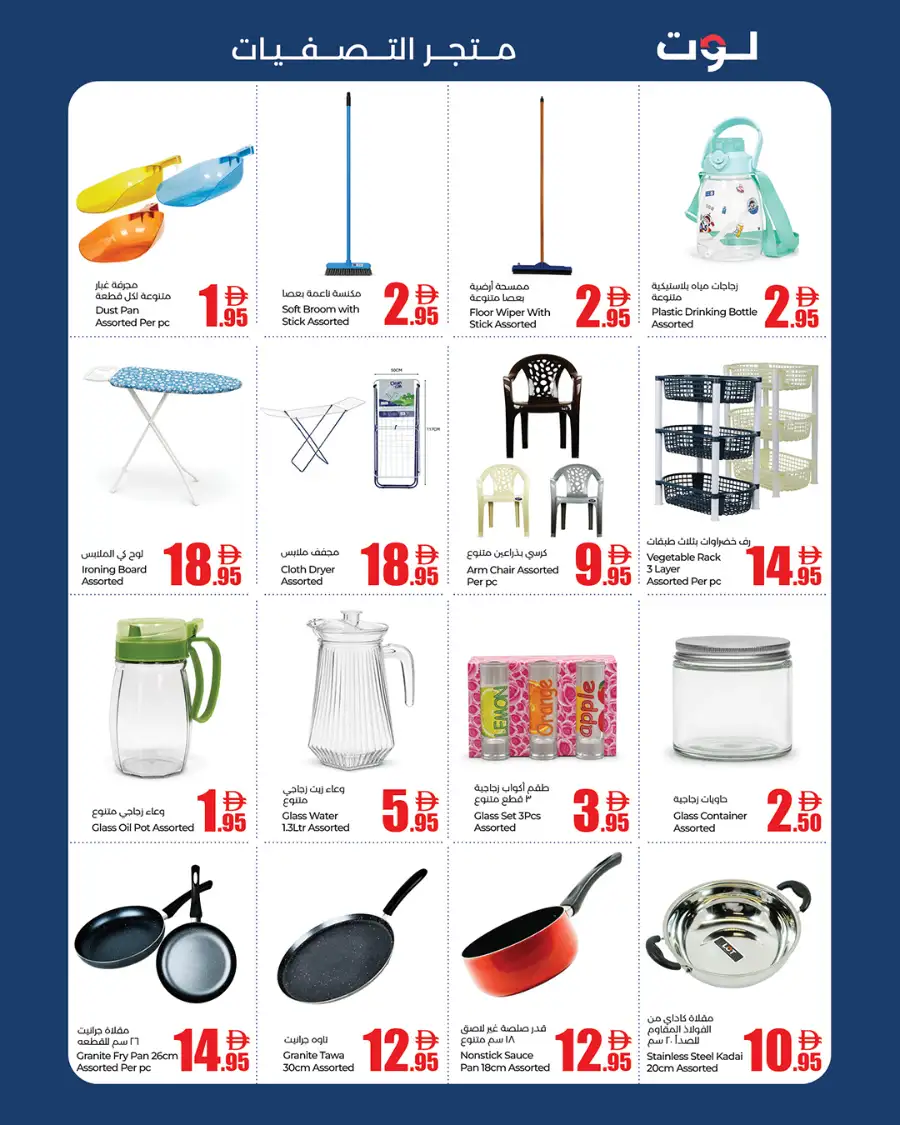Lot UAE Eid Deals & Offers Flyer 2026 page 6
