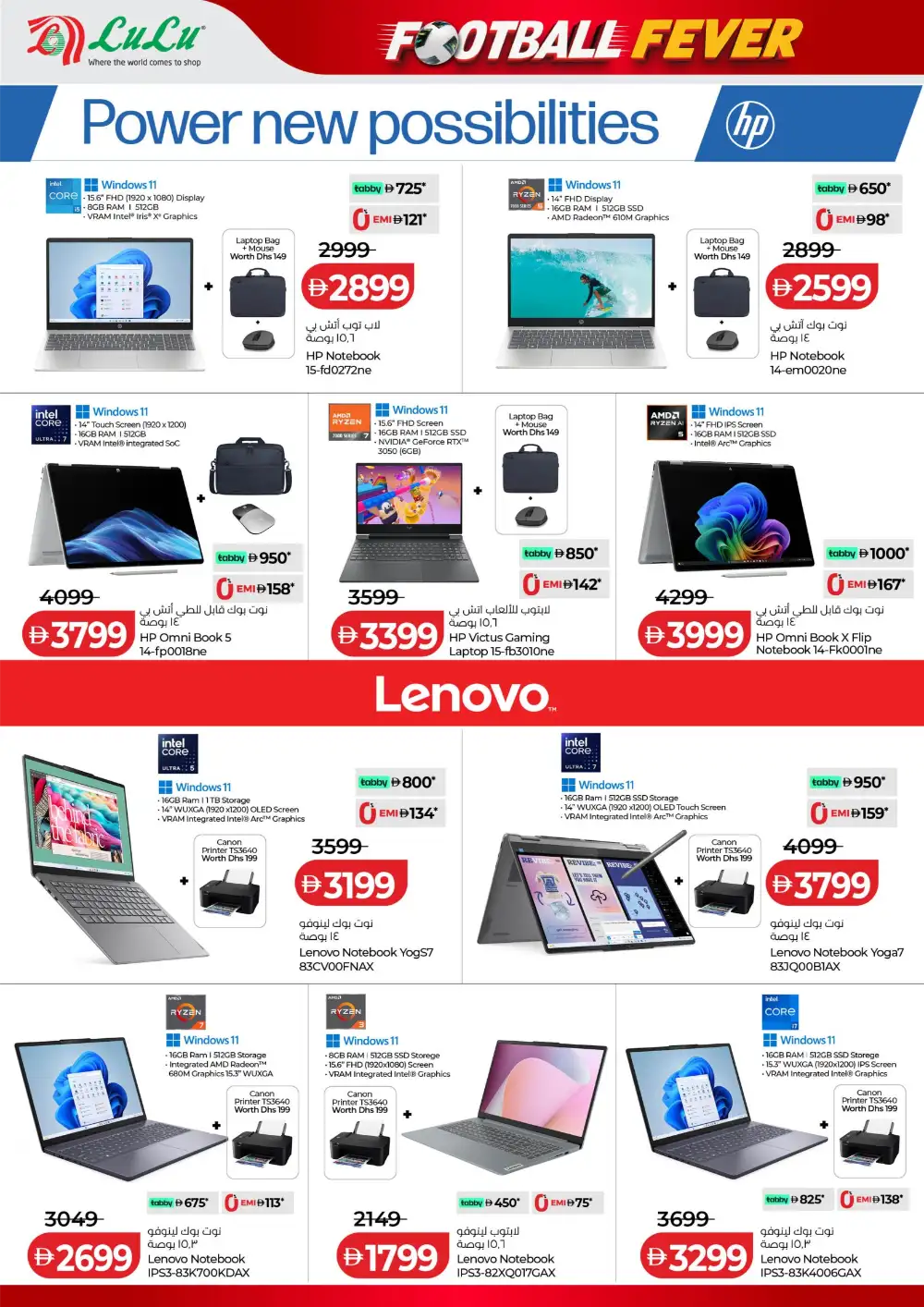 LuLu Football Fever TV  & Electronics Offers page 14