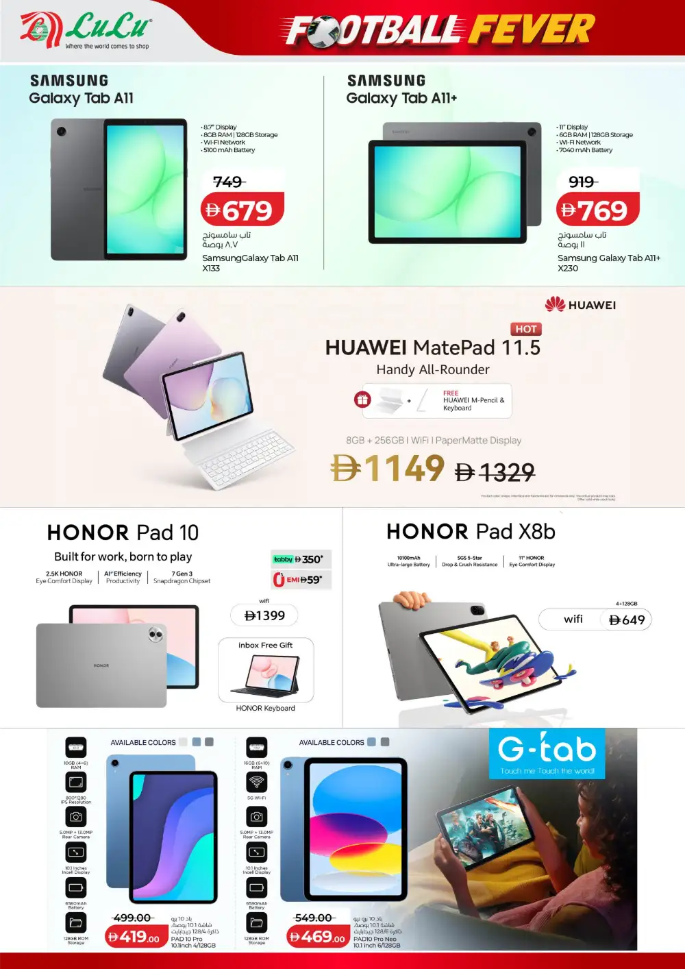 LuLu Football Fever TV  & Electronics Offers page 16