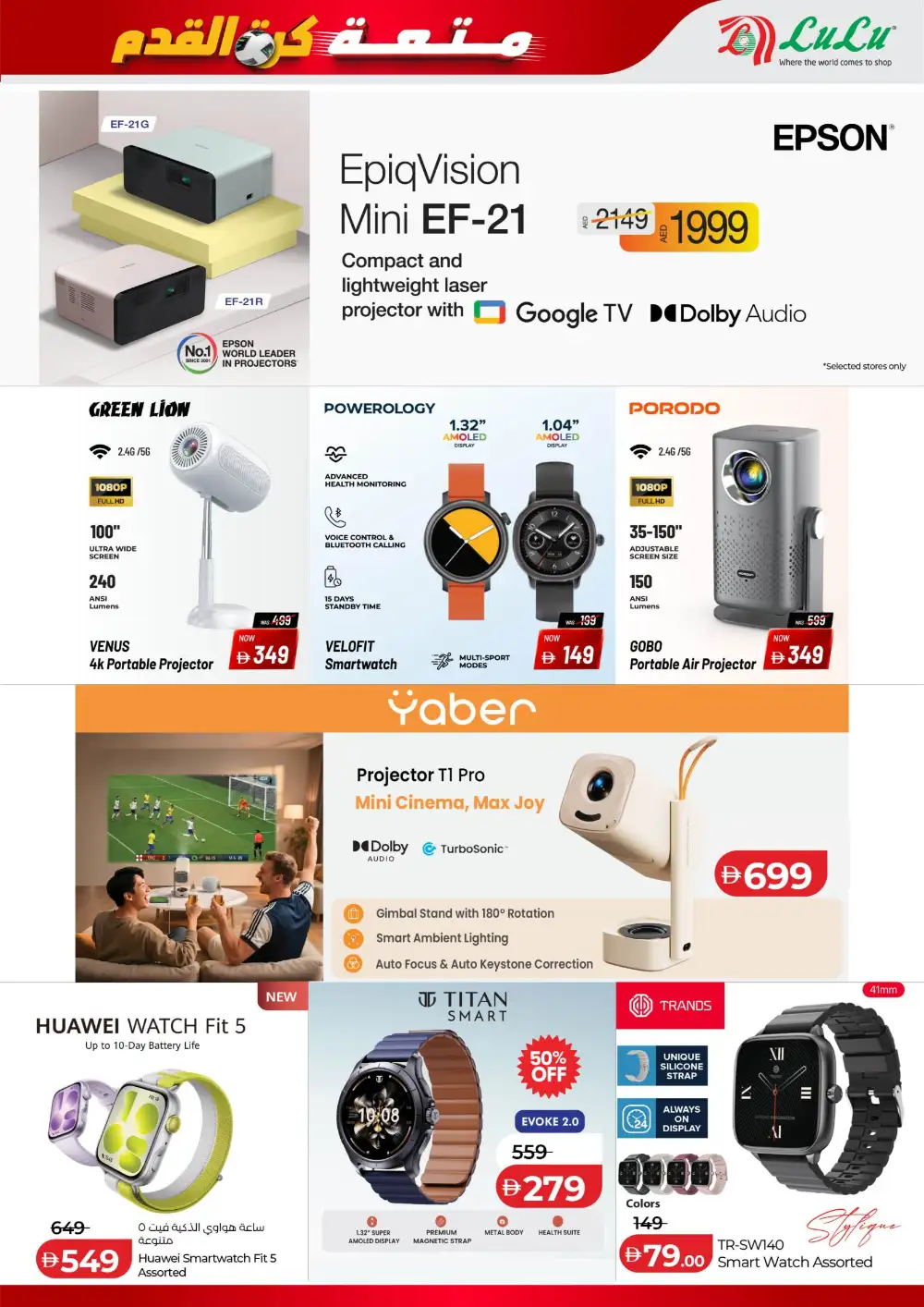 LuLu Football Fever TV  & Electronics Offers page 17