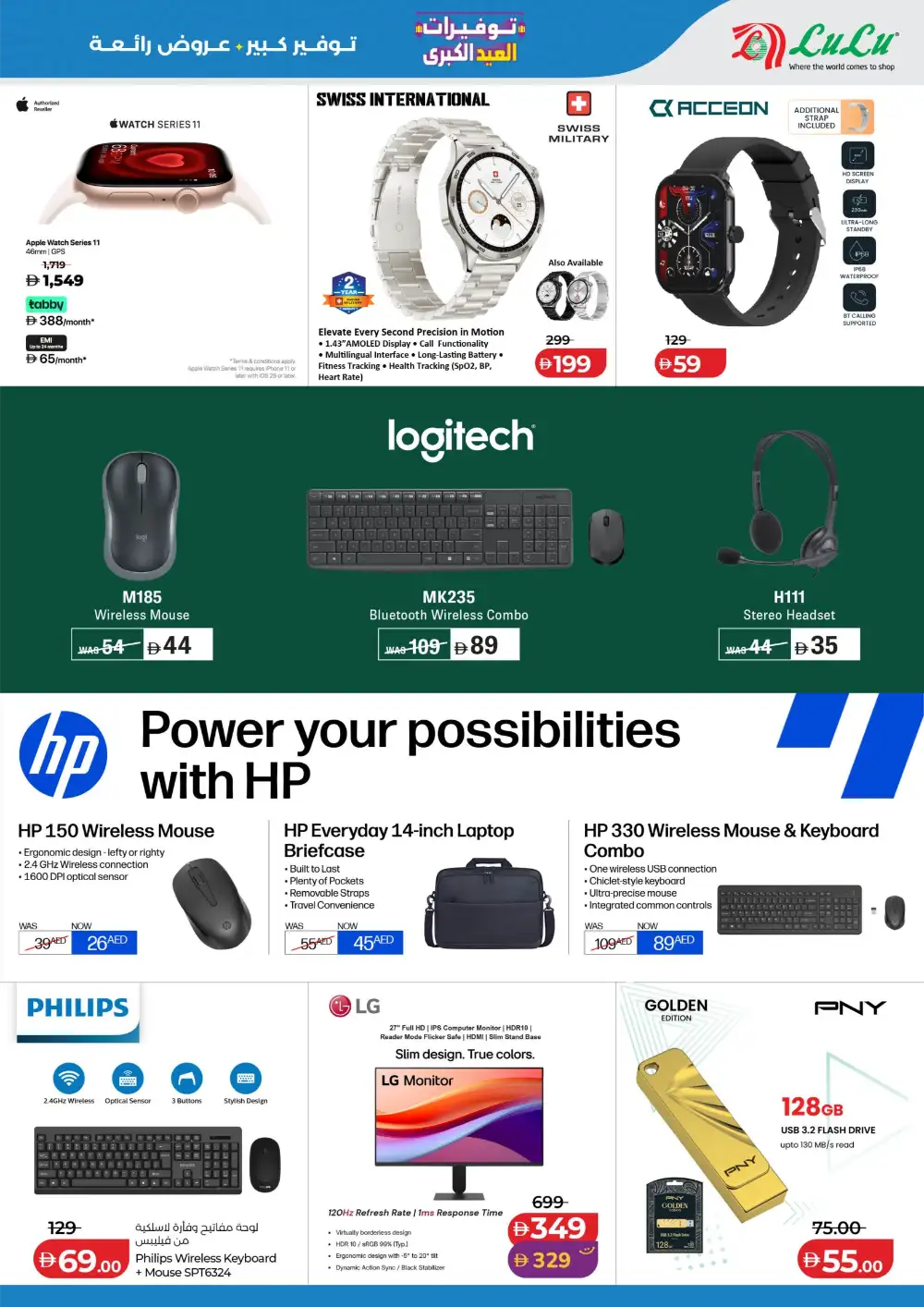 LuLu Football Fever TV  & Electronics Offers page 19