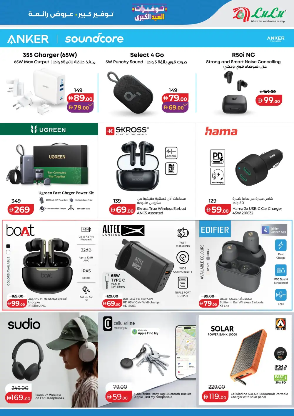 LuLu Football Fever TV  & Electronics Offers page 21
