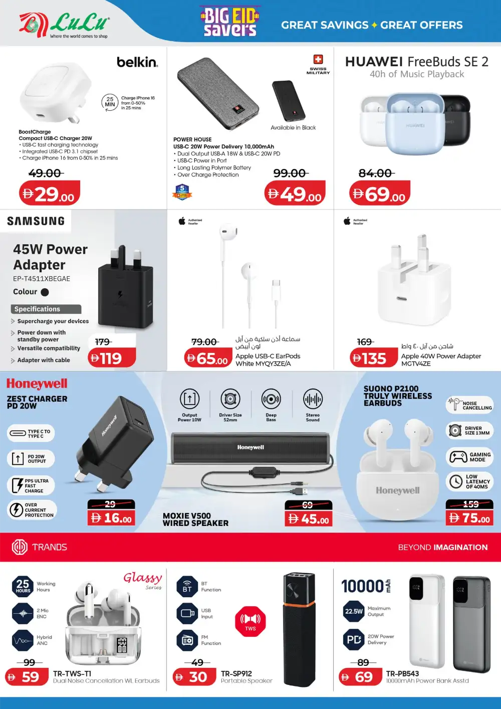 LuLu Football Fever TV  & Electronics Offers page 22