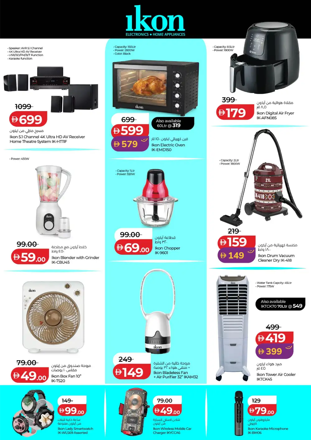 LuLu Football Fever TV  & Electronics Offers page 23